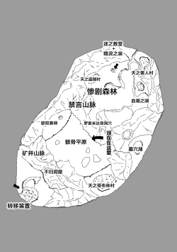 Page 122 of Henkyou no Seijo