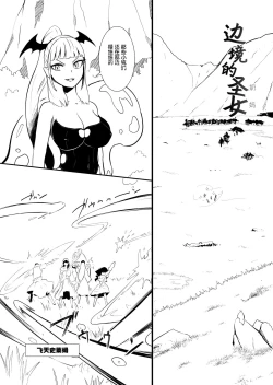 Page 124 of Henkyou no Seijo