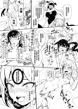 Page 129 of Henkyou no Seijo