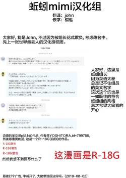 Page 12 of Henkyou no Seijo