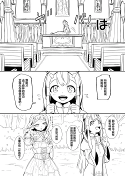 Page 36 of Henkyou no Seijo