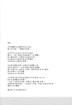 Page 25 of Otonshikatta Motokano ga Ecchi ni Sekkyokuteki sugiru.