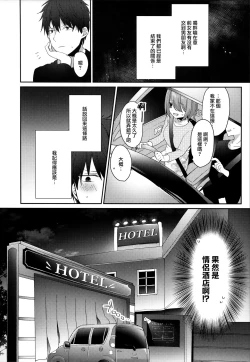 Page 8 of Otonshikatta Motokano ga Ecchi ni Sekkyokuteki sugiru.