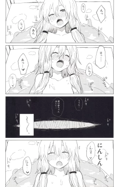 Page 18 of Motto! Suwa Nee-chan Amae Sasete! Suwa Shota Bangaihen 4