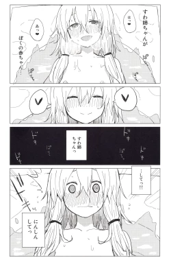 Page 19 of Motto! Suwa Nee-chan Amae Sasete! Suwa Shota Bangaihen 4