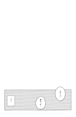 Page 23 of Motto! Suwa Nee-chan Amae Sasete! Suwa Shota Bangaihen 4