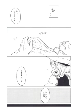 Page 3 of Motto! Suwa Nee-chan Amae Sasete! Suwa Shota Bangaihen 4