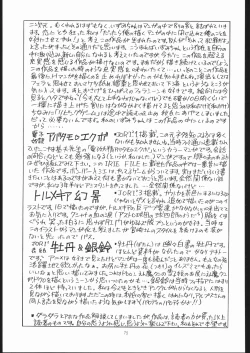 Page 74 of IRIE FILE BLUE