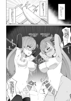Page 7 of Lulu BE GA TH Yokyou Shiai!? Tokushu Seigyou Nanairo Shoubu!