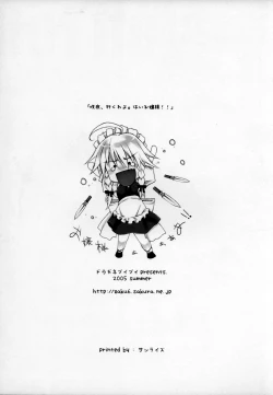 Page 2 of Sakuya, iku wa yo. Hai ojousama!! | Let's go, Sakuya. Yes, Ojou-sama!!