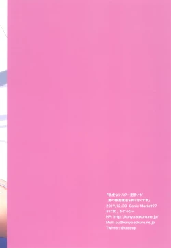 Page 24 of Keiken na Sister Minarai ga Otoko no Tokunou Seieki o Shiboritsukusu Hon