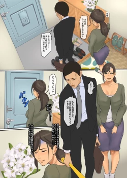 Page 19 of Ikenie no Haha 2-wa