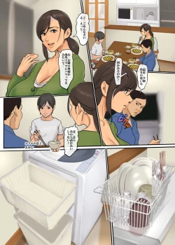 Page 4 of Ikenie no Haha 2-wa