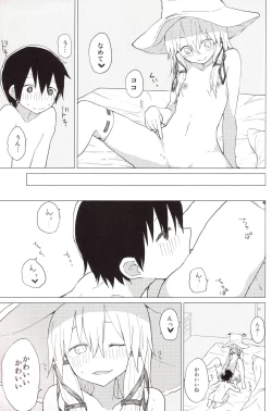 Page 12 of Suwa Nee-chan no Oose no Toori ni!! Suwa Shota Bangaihen 8
