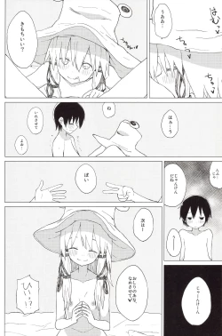 Page 15 of Suwa Nee-chan no Oose no Toori ni!! Suwa Shota Bangaihen 8