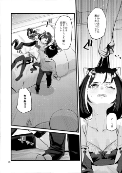 Page 15 of Datte Kyaru-chan Uragirimono da yo ne