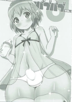 Page 2 of COMIC Babubabu Vol. 2