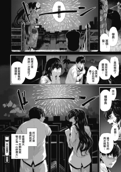 Page 18 of Ato no Matsuribayashi