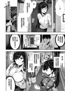 Page 6 of Ato no Matsuribayashi