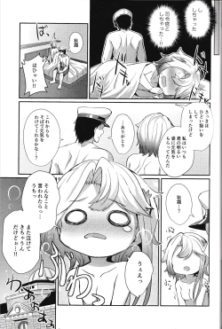 Page 12 of Akishimo no Namida