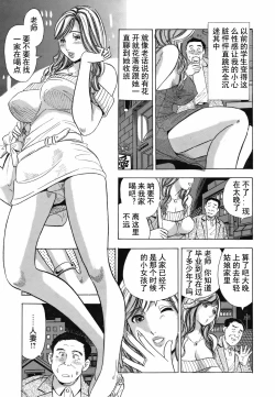 Page 3 of Hitozuma Caba-jou wa Moto Oshiego | 人妻陪酒女是我原来的学生