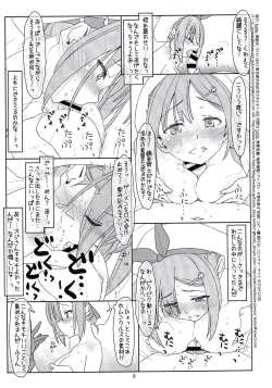 Page 8 of Shousho no Shoujo to Himitsu no Oshigoto