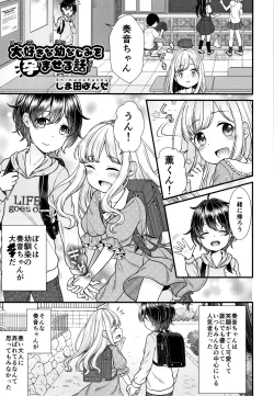 Page 102 of Shoujo Kumikyoku 13