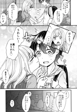 Page 104 of Shoujo Kumikyoku 13