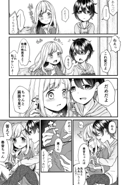 Page 106 of Shoujo Kumikyoku 13