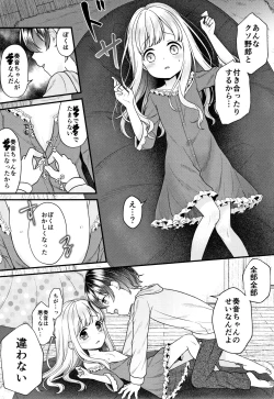 Page 110 of Shoujo Kumikyoku 13