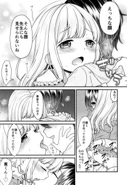 Page 118 of Shoujo Kumikyoku 13