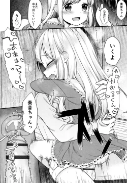 Page 121 of Shoujo Kumikyoku 13