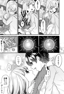 Page 122 of Shoujo Kumikyoku 13