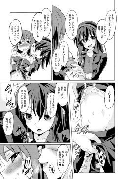 Page 128 of Shoujo Kumikyoku 13