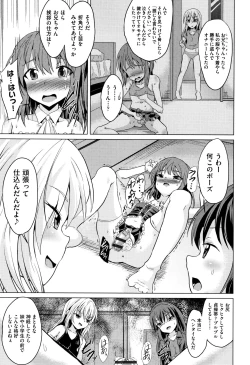 Page 130 of Shoujo Kumikyoku 13