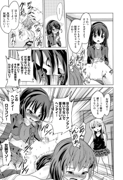 Page 136 of Shoujo Kumikyoku 13