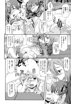 Page 155 of Shoujo Kumikyoku 13