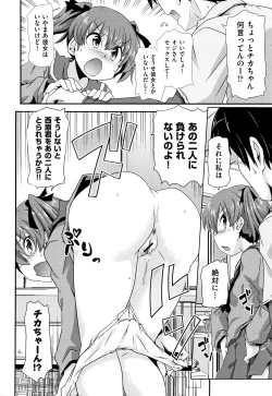 Page 159 of Shoujo Kumikyoku 13