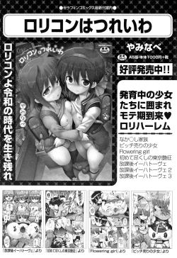 Page 21 of Shoujo Kumikyoku 13