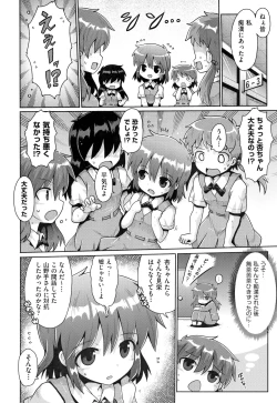 Page 33 of Shoujo Kumikyoku 13