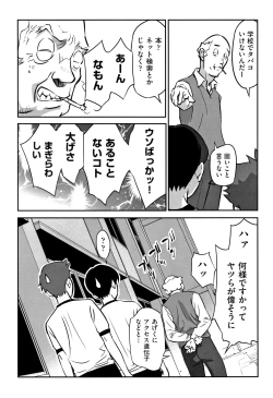 Page 52 of Shoujo Kumikyoku 13