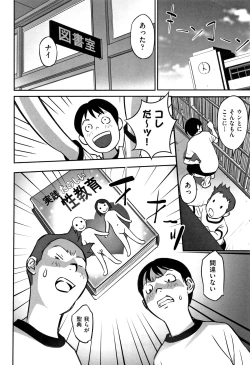 Page 53 of Shoujo Kumikyoku 13