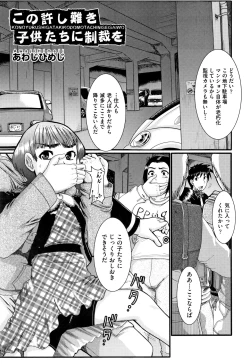 Page 78 of Shoujo Kumikyoku 13