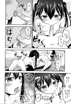 Page 127 of Koubi Gokko