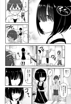 Page 155 of Koubi Gokko