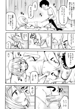 Page 29 of Koubi Gokko