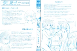 Page 3 of Koubi Gokko