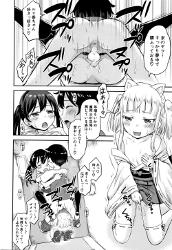 Page 95 of Koubi Gokko