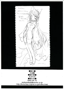 Page 8 of MABOROSHI Junbigou