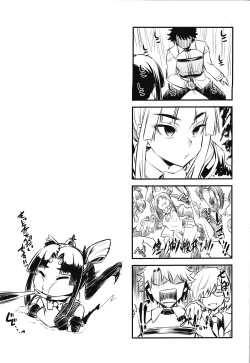 Page 24 of Aiken Ushiwakamaru Ni